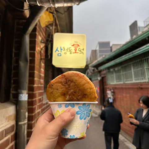 삼청동호떡 배달앱 음식사진